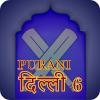 Purani l